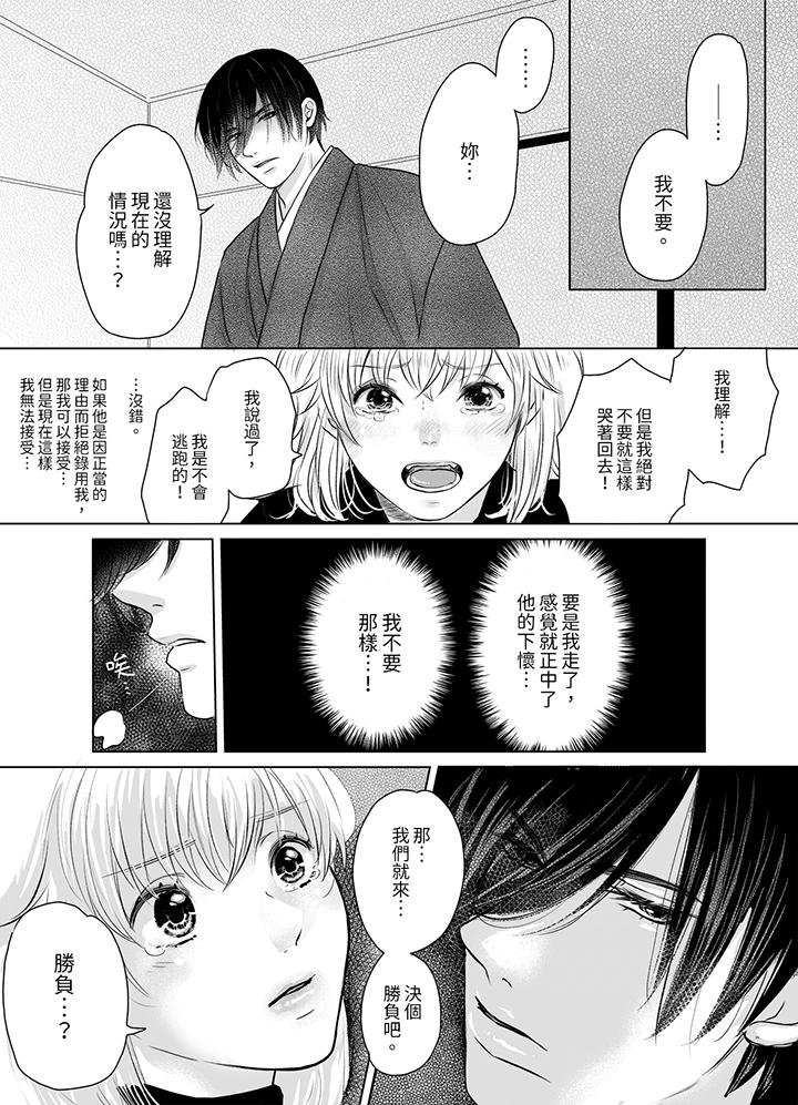 嘴上说着不要下面却湿透了哦和腹黑京都男的国宝级SEX - 第3話2.jpg