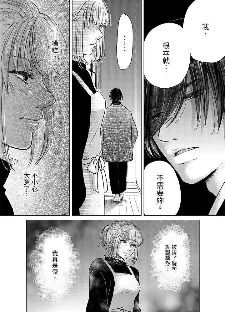 嘴上说着不要下面却湿透了哦和腹黑京都男的国宝级SEX - 第3話12.jpg