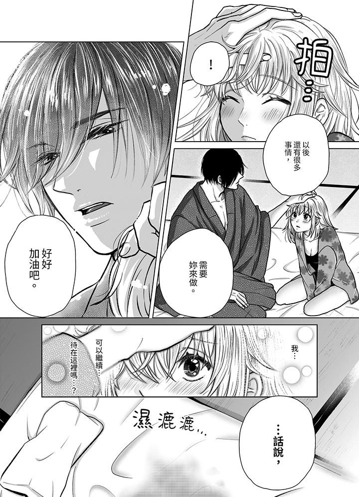 嘴上说着不要下面却湿透了哦和腹黑京都男的国宝级SEX - 第5話3.jpg