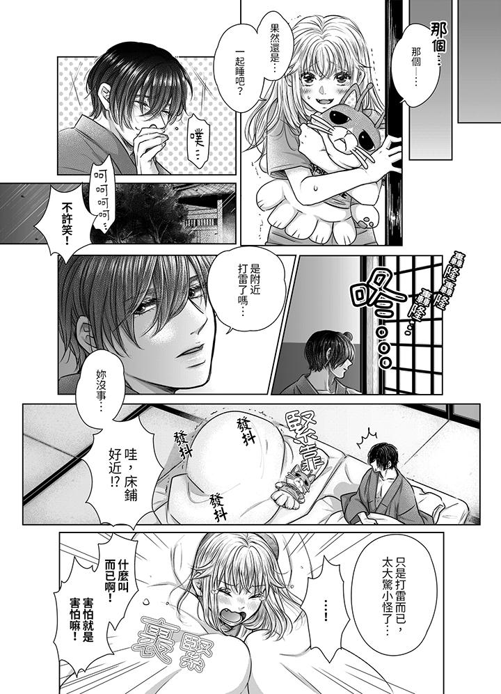 嘴上说着不要下面却湿透了哦和腹黑京都男的国宝级SEX - 第7話11.jpg