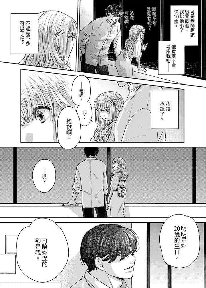 嘴上说着不要下面却湿透了哦和腹黑京都男的国宝级SEX - 第10話4.jpg