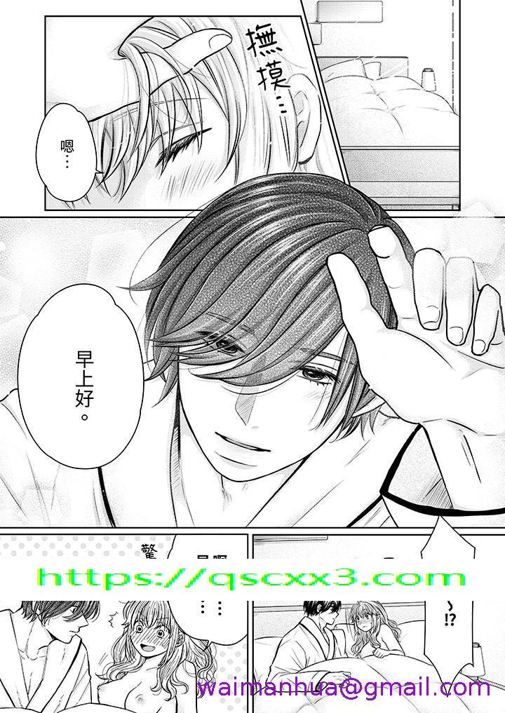 嘴上说着不要下面却湿透了哦和腹黑京都男的国宝级SEX - 第11話13.jpg