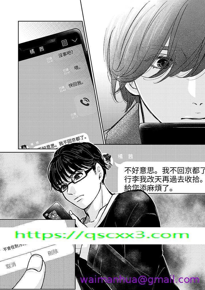 嘴上说着不要下面却湿透了哦和腹黑京都男的国宝级SEX - 第12話13.jpg