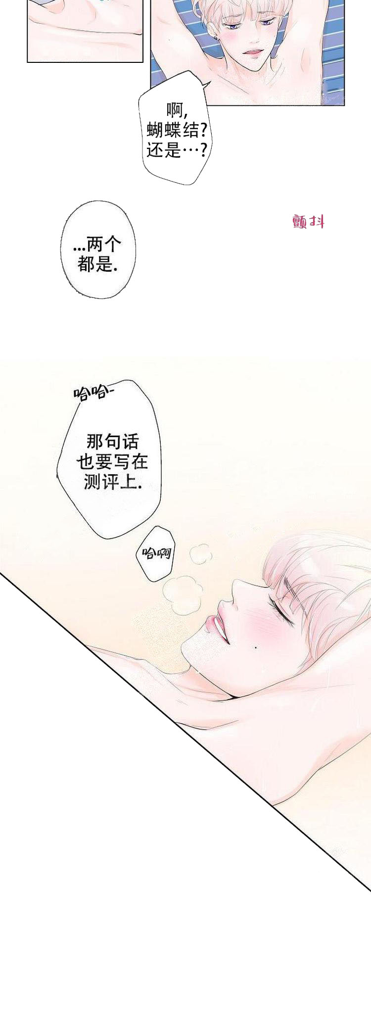 求测评结果 - 1话4.jpg,求测评结果 - 1话4,求测评结果 - 1话