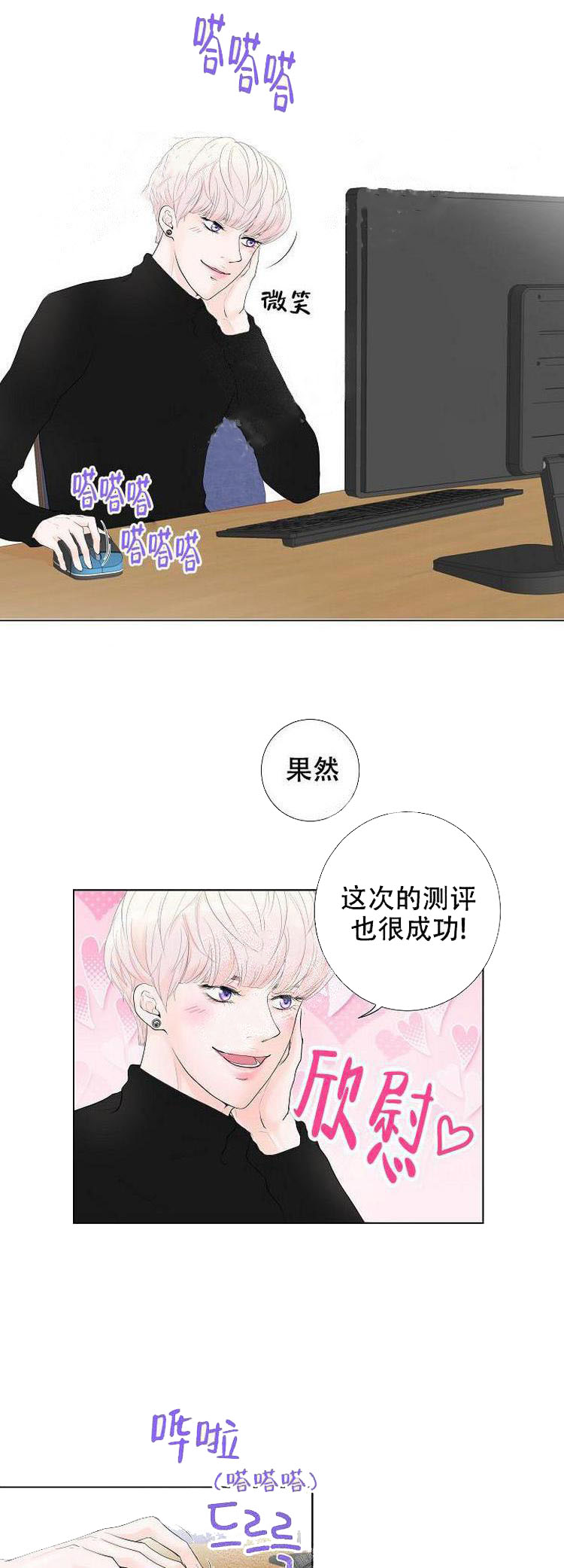 求测评结果 - 1话7.jpg,求测评结果 - 1话7,求测评结果 - 1话