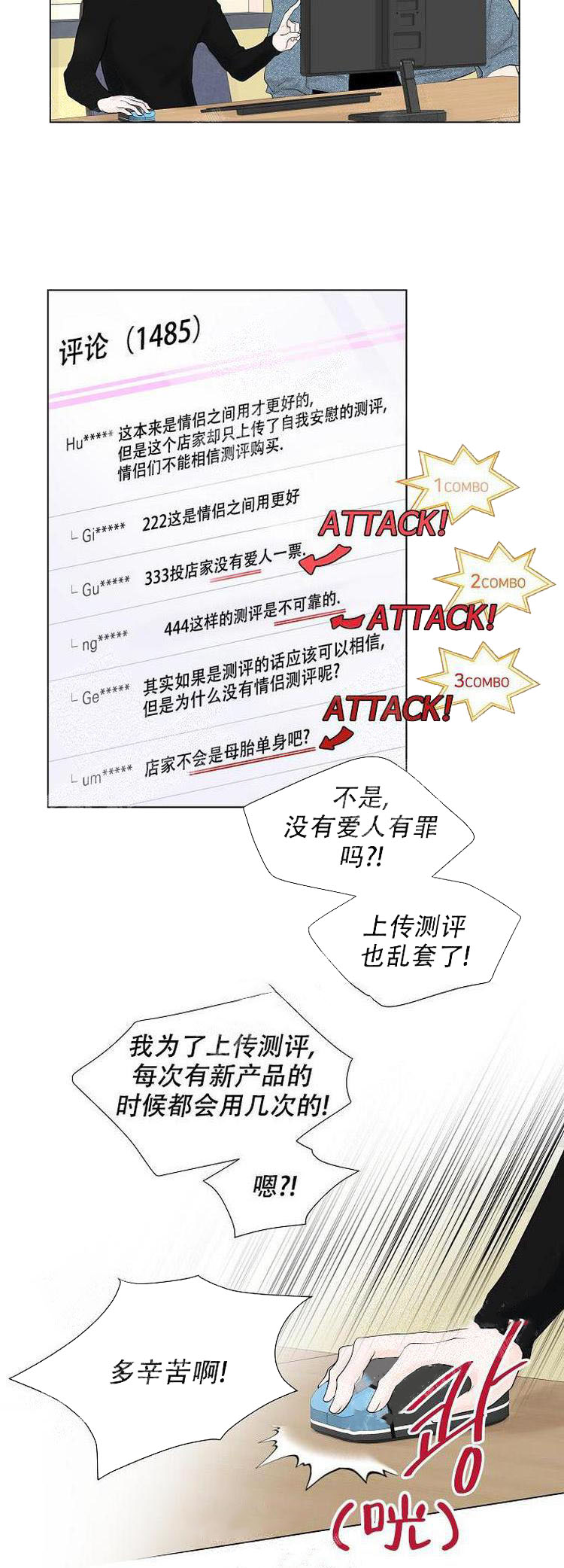 求测评结果 - 1话10.jpg,求测评结果 - 1话10,求测评结果 - 1话