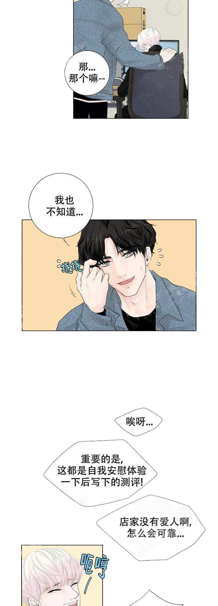 求测评结果 - 1话12.jpg,求测评结果 - 1话12,求测评结果 - 1话