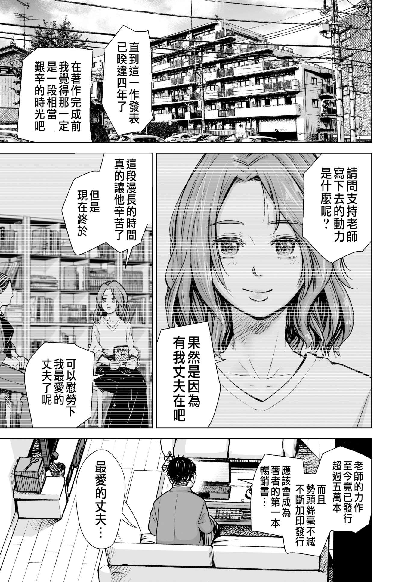 いーないんいーなん旦那のち×こじゃ感じないDL版 - 第1章4.jpg,いーないんいーなん旦那のち×こじゃ感じないDL版 - 第1章4,いーないんいーなん旦那のち×こじゃ感じないDL版 - 第1章