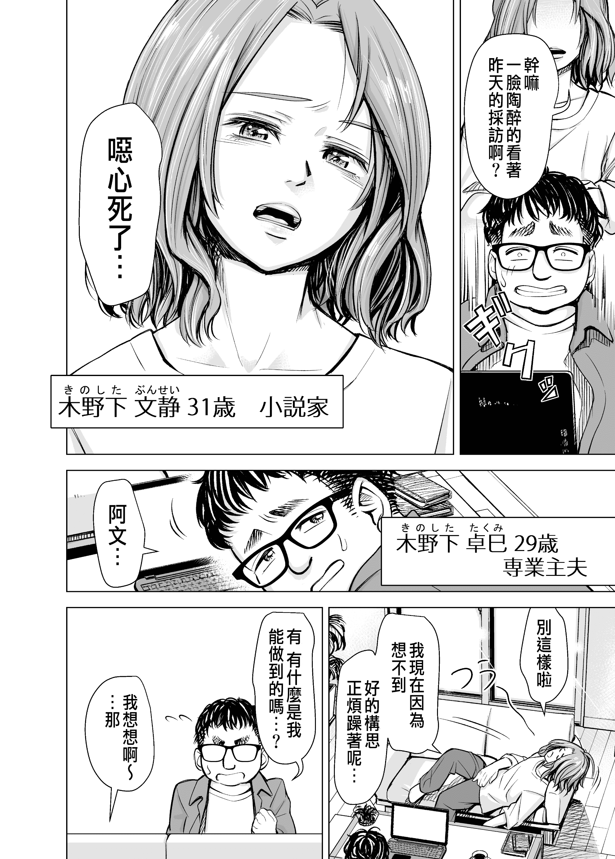 いーないんいーなん旦那のち×こじゃ感じないDL版 - 第1章5.jpg,いーないんいーなん旦那のち×こじゃ感じないDL版 - 第1章5,いーないんいーなん旦那のち×こじゃ感じないDL版 - 第1章