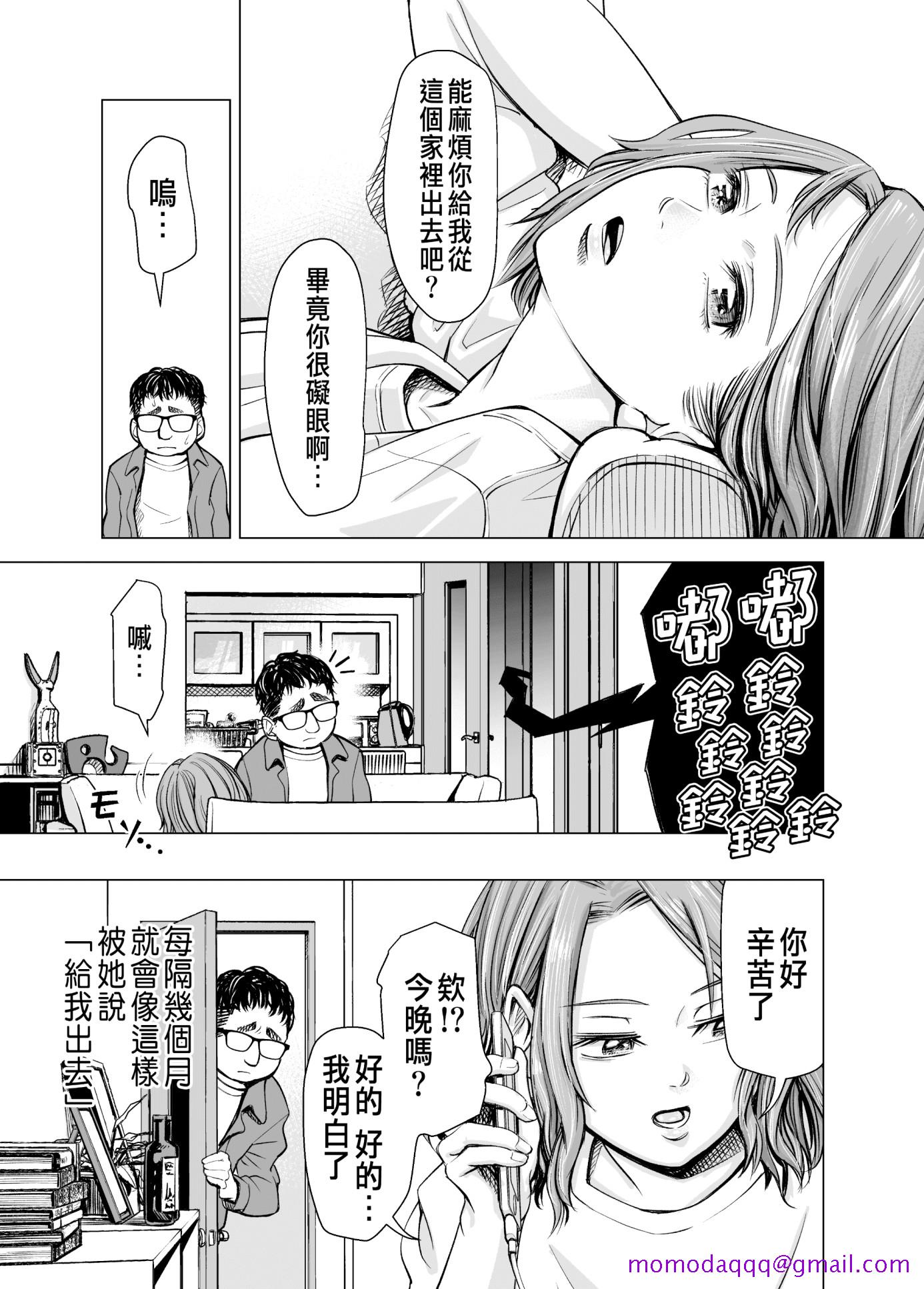いーないんいーなん旦那のち×こじゃ感じないDL版 - 第1章6.jpg,いーないんいーなん旦那のち×こじゃ感じないDL版 - 第1章6,いーないんいーなん旦那のち×こじゃ感じないDL版 - 第1章