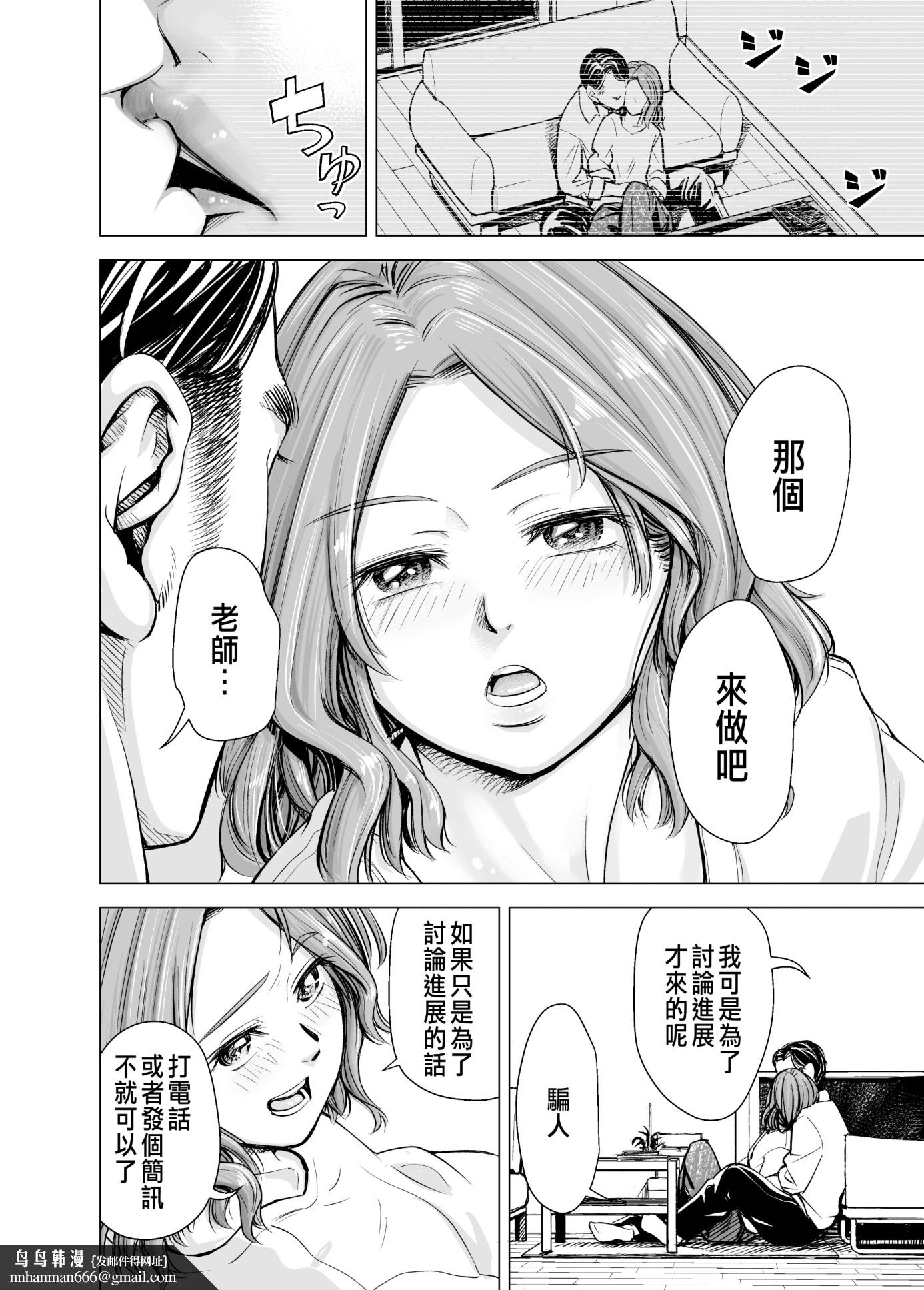 いーないんいーなん旦那のち×こじゃ感じないDL版 - 第1章9.jpg,いーないんいーなん旦那のち×こじゃ感じないDL版 - 第1章9,いーないんいーなん旦那のち×こじゃ感じないDL版 - 第1章