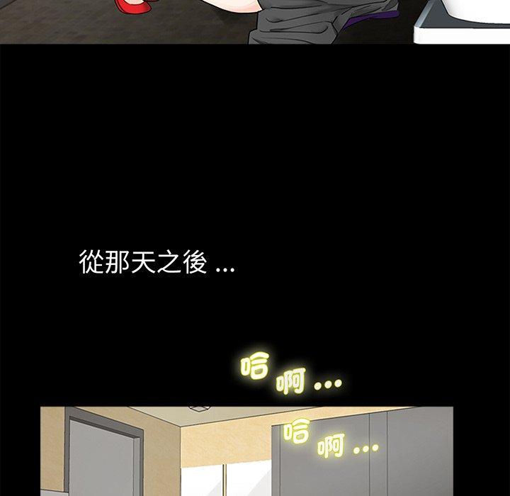 傳宗接代好困難 - 第1話81.jpg,傳宗接代好困難 - 第1話81,傳宗接代好困難 - 第1話