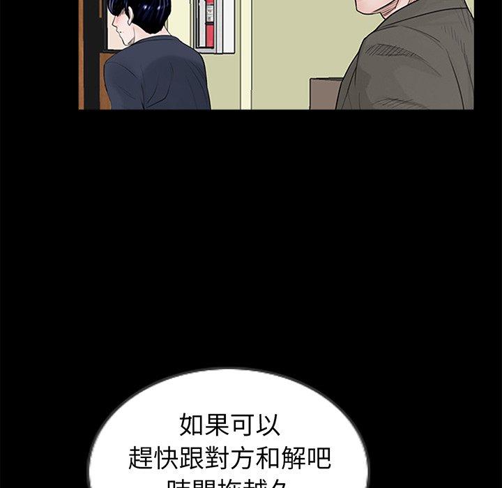 傳宗接代好困難 - 第1話138.jpg,傳宗接代好困難 - 第1話138,傳宗接代好困難 - 第1話