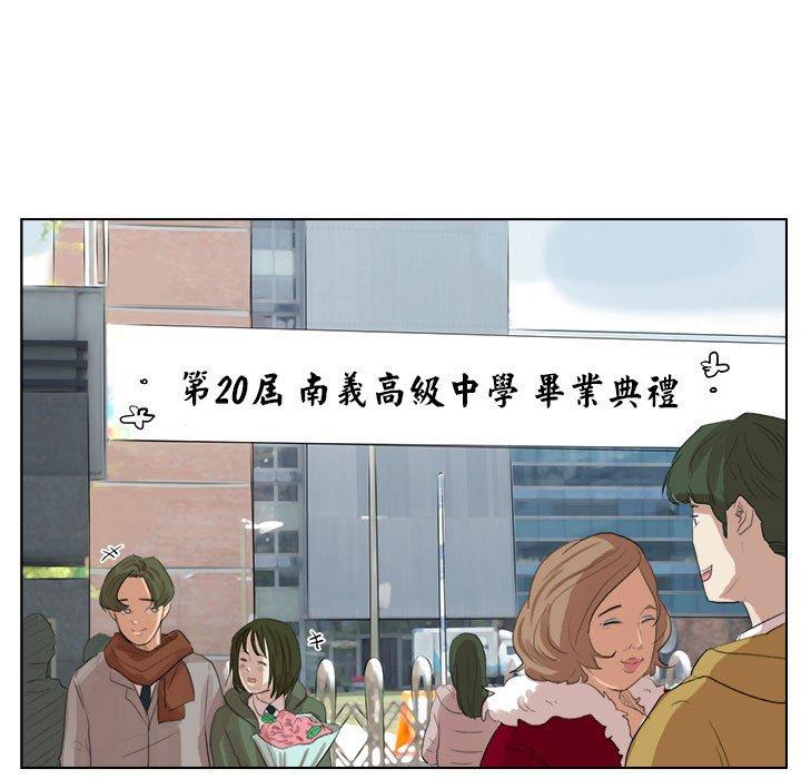 愛上屬於別人的妳 - 第1話7.jpg,愛上屬於別人的妳 - 第1話7,愛上屬於別人的妳 - 第1話