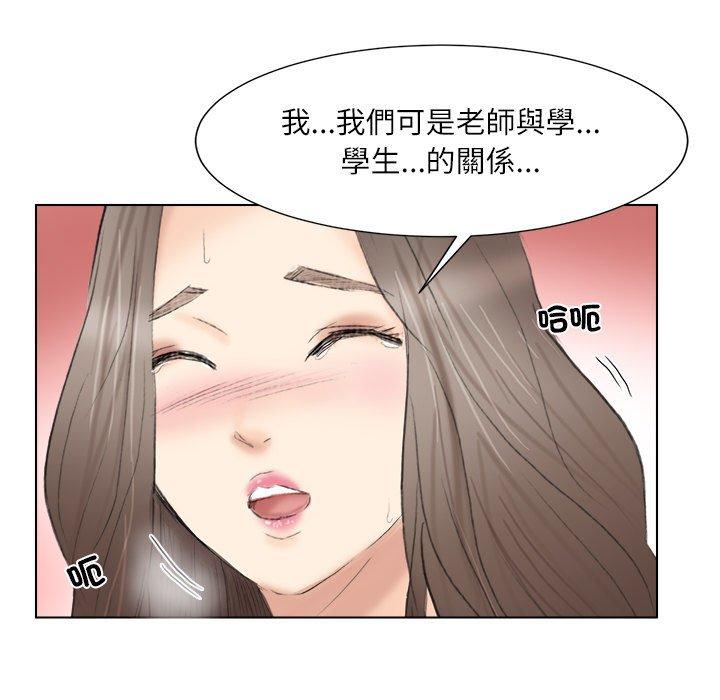 愛上屬於別人的妳 - 第1話32.jpg,愛上屬於別人的妳 - 第1話32,愛上屬於別人的妳 - 第1話