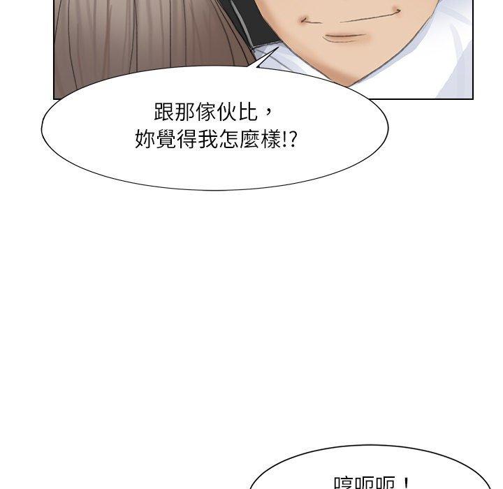愛上屬於別人的妳 - 第1話37.jpg,愛上屬於別人的妳 - 第1話37,愛上屬於別人的妳 - 第1話