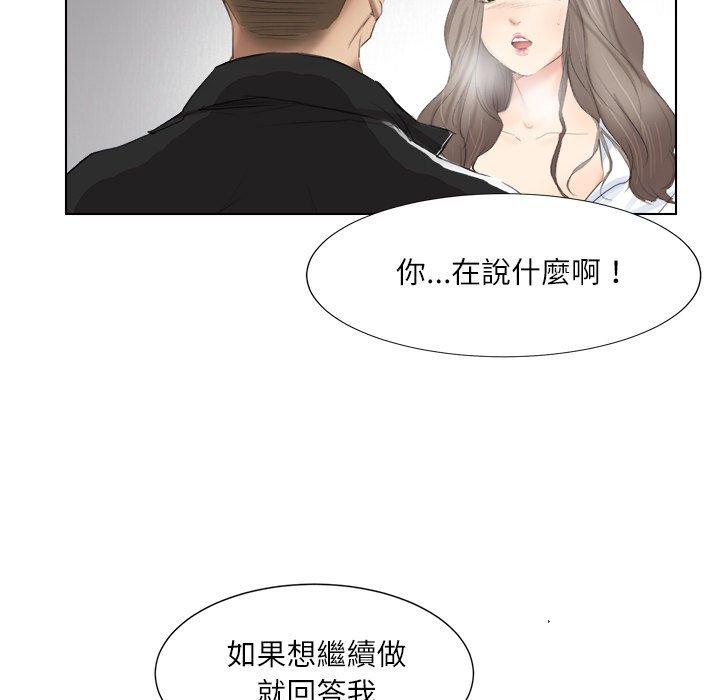 愛上屬於別人的妳 - 第1話43.jpg,愛上屬於別人的妳 - 第1話43,愛上屬於別人的妳 - 第1話