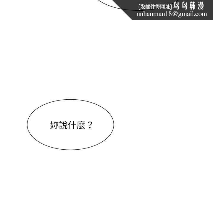 愛上屬於別人的妳 - 第1話52.jpg,愛上屬於別人的妳 - 第1話52,愛上屬於別人的妳 - 第1話