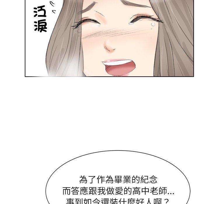 愛上屬於別人的妳 - 第1話55.jpg,愛上屬於別人的妳 - 第1話55,愛上屬於別人的妳 - 第1話