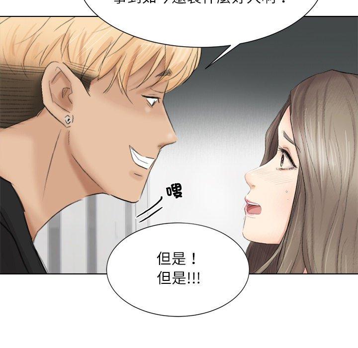 愛上屬於別人的妳 - 第1話56.jpg,愛上屬於別人的妳 - 第1話56,愛上屬於別人的妳 - 第1話