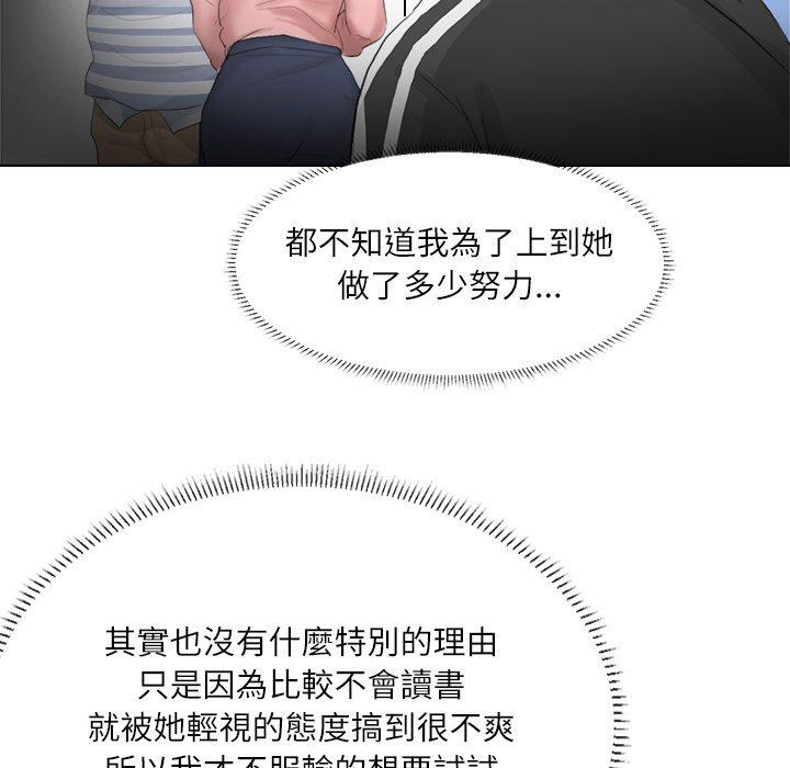 愛上屬於別人的妳 - 第1話63.jpg,愛上屬於別人的妳 - 第1話63,愛上屬於別人的妳 - 第1話