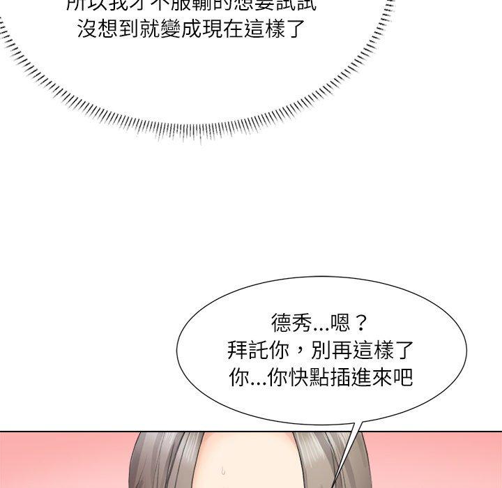 愛上屬於別人的妳 - 第1話64.jpg,愛上屬於別人的妳 - 第1話64,愛上屬於別人的妳 - 第1話