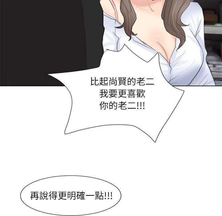 愛上屬於別人的妳 - 第1話71.jpg,愛上屬於別人的妳 - 第1話71,愛上屬於別人的妳 - 第1話