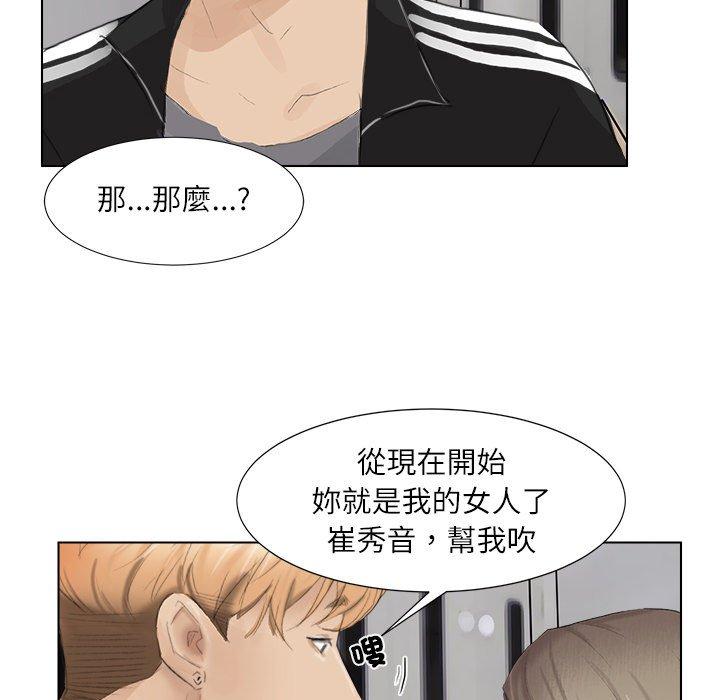 愛上屬於別人的妳 - 第1話74.jpg,愛上屬於別人的妳 - 第1話74,愛上屬於別人的妳 - 第1話