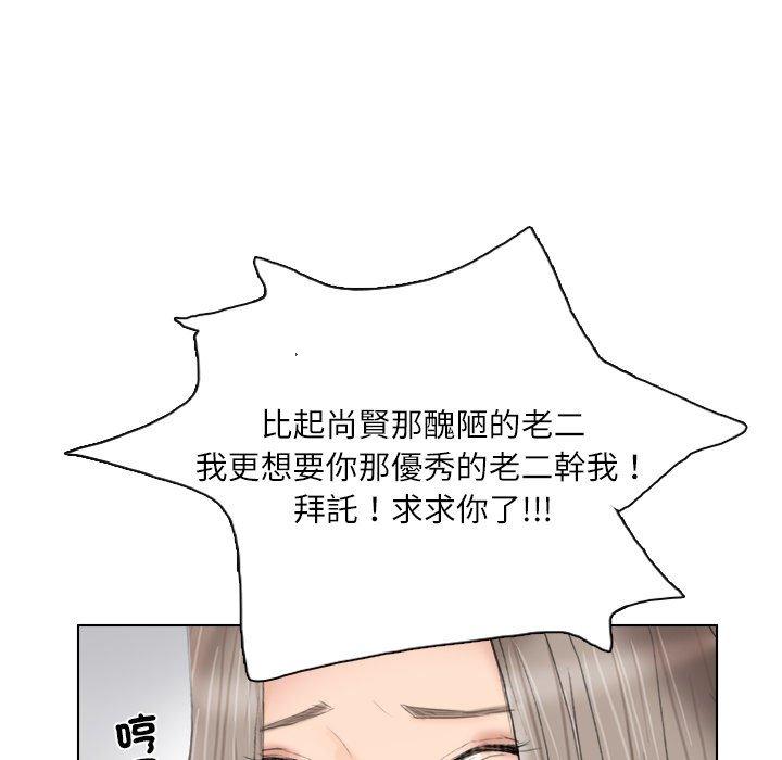 愛上屬於別人的妳 - 第1話72.jpg,愛上屬於別人的妳 - 第1話72,愛上屬於別人的妳 - 第1話