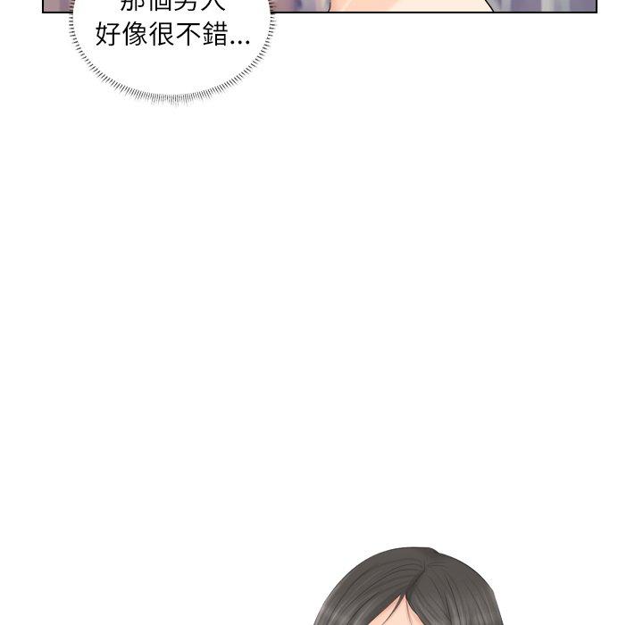 爱上属于别人的妳第3话