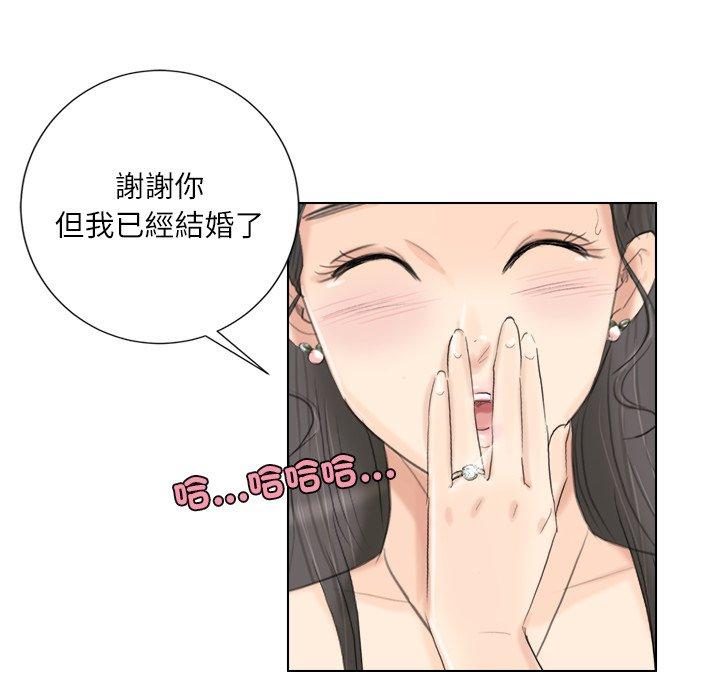 爱上属于别人的妳第3话