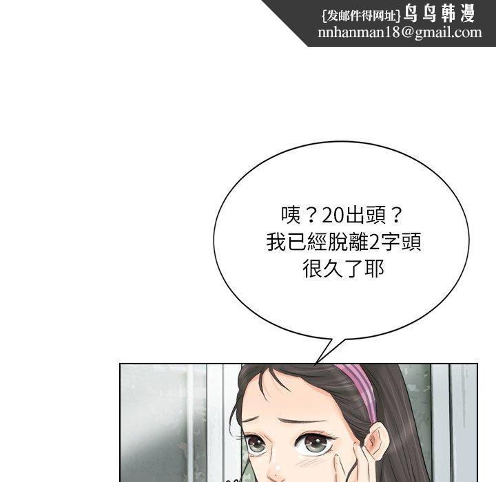 爱上属于别人的妳第3话