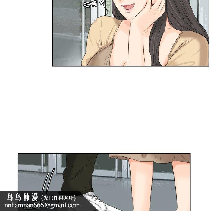 爱上属于别人的妳第3话