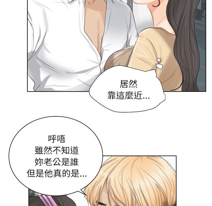 爱上属于别人的妳第3话