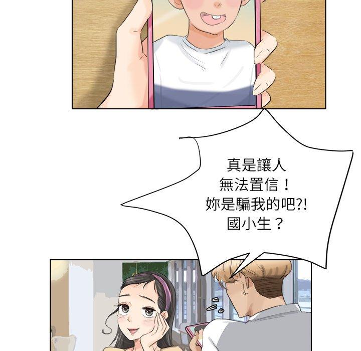 爱上属于别人的妳第3话