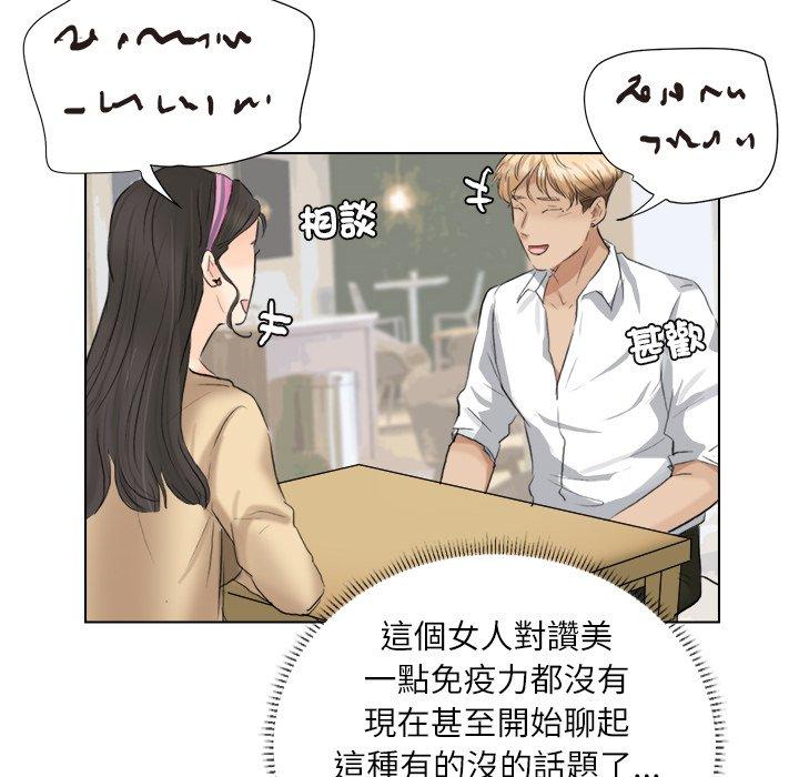 爱上属于别人的妳第3话