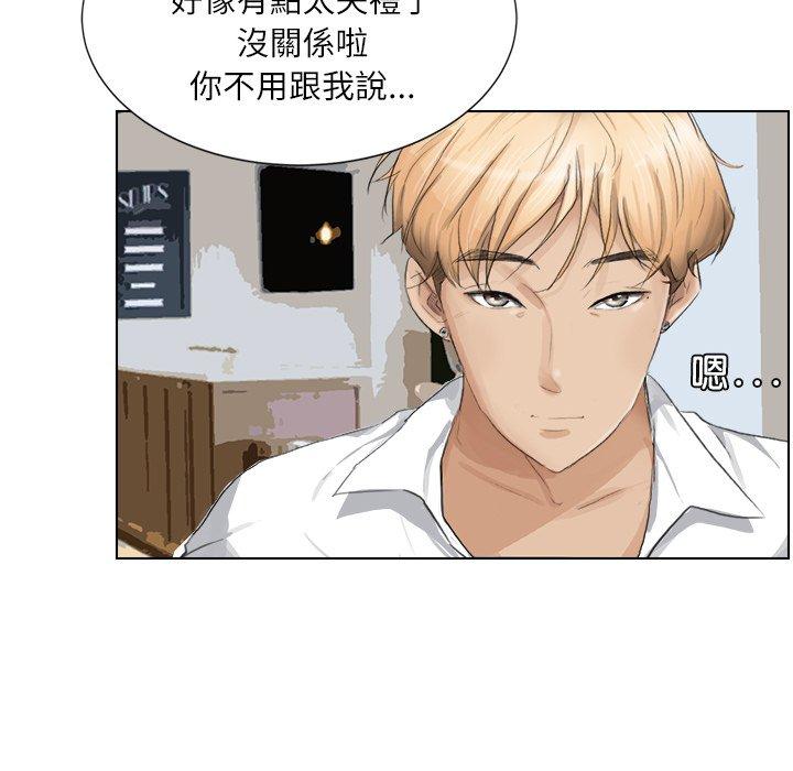 爱上属于别人的妳第3话