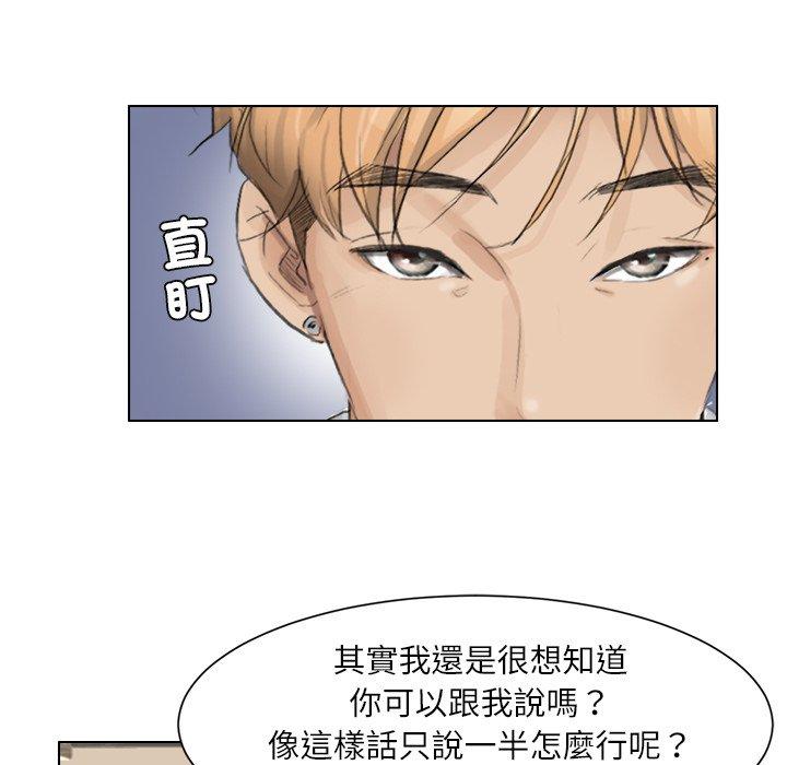 爱上属于别人的妳第3话