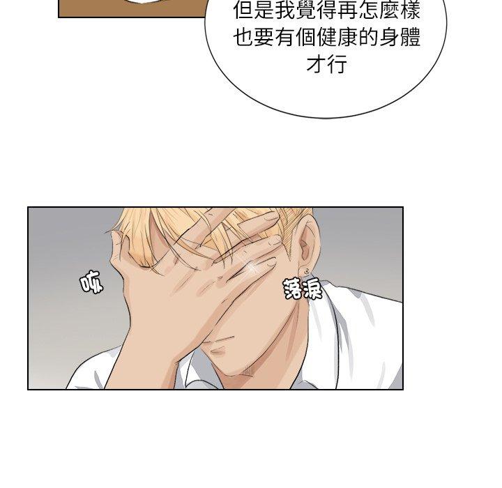 爱上属于别人的妳第3话