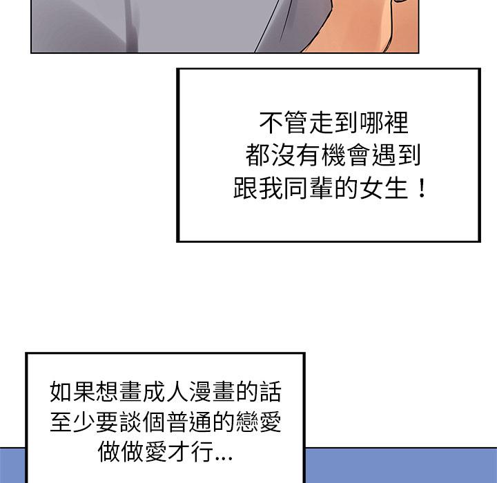 都市男女 - 第1話21.jpg,都市男女 - 第1話21,都市男女 - 第1話