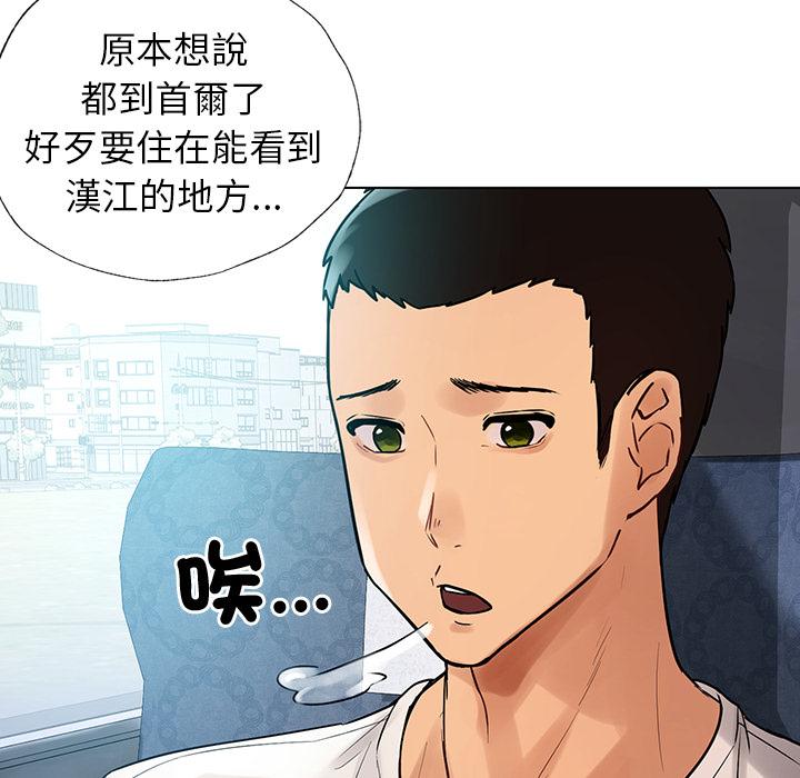 都市男女 - 第1話33.jpg,都市男女 - 第1話33,都市男女 - 第1話