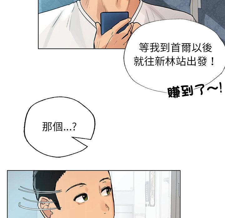 都市男女 - 第1話49.jpg,都市男女 - 第1話49,都市男女 - 第1話