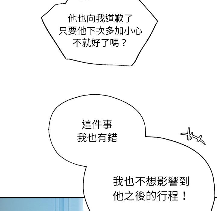 都市男女 - 第1話122.jpg,都市男女 - 第1話122,都市男女 - 第1話