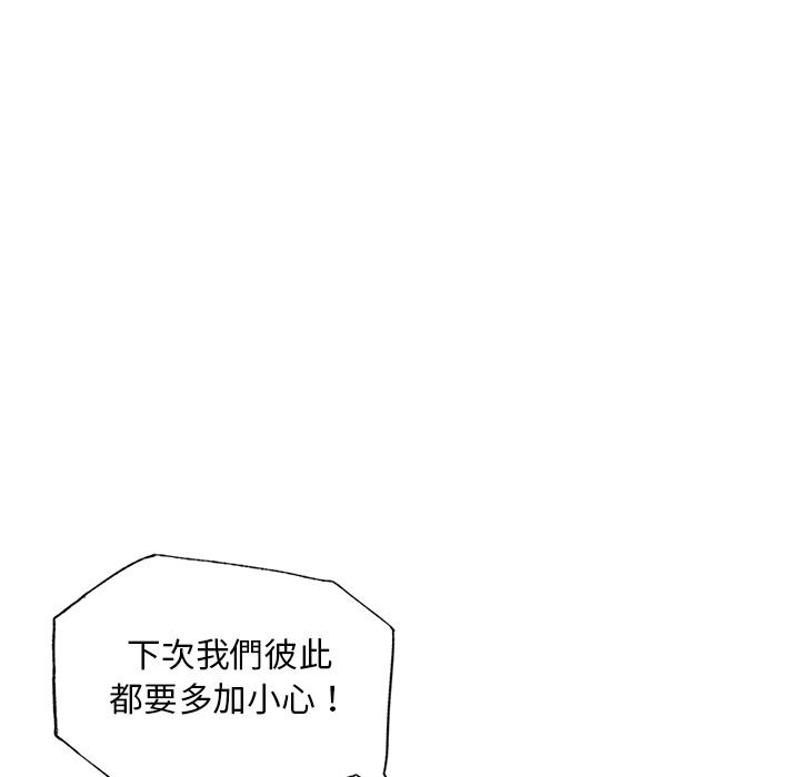 都市男女 - 第1話124.jpg,都市男女 - 第1話124,都市男女 - 第1話