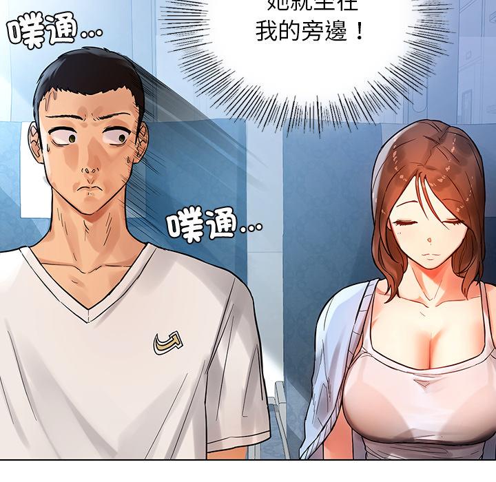 都市男女 - 第1話138.jpg,都市男女 - 第1話138,都市男女 - 第1話