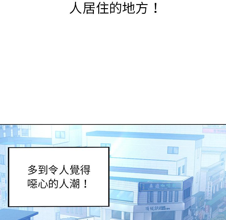 都市男女 - 第1話177.jpg,都市男女 - 第1話177,都市男女 - 第1話