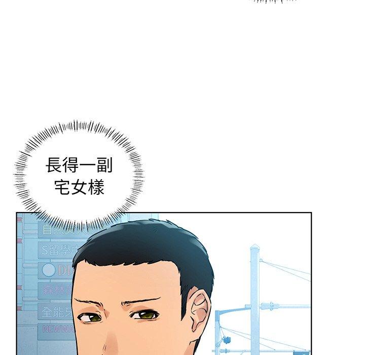 都市男女第2话