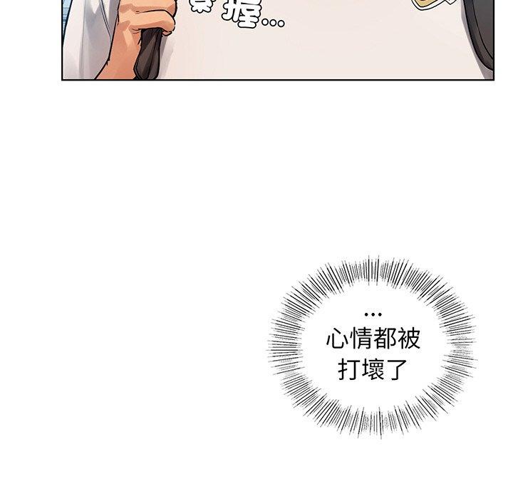 都市男女第2话