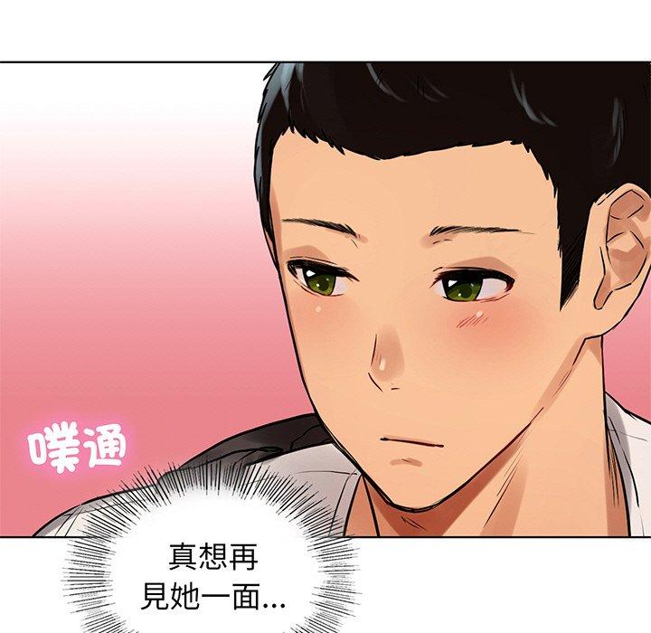 都市男女第2话