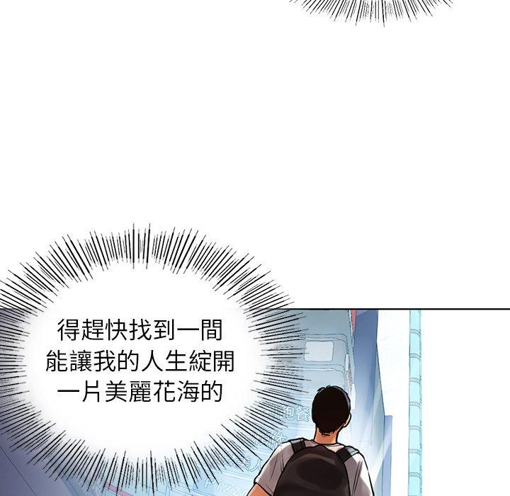 都市男女第2话